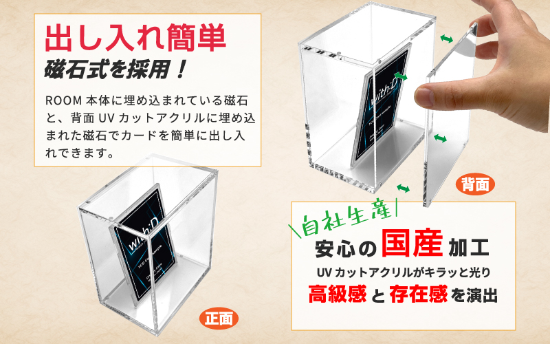 マグネットアクリルケース CARD-ROOM クリア