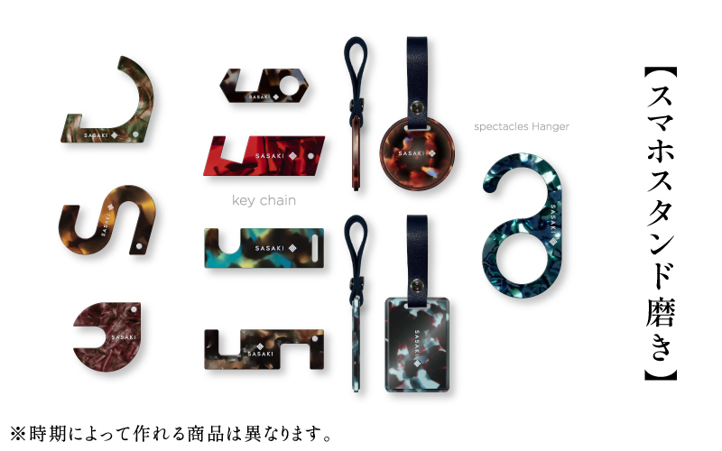 アセテート雑貨磨き体験