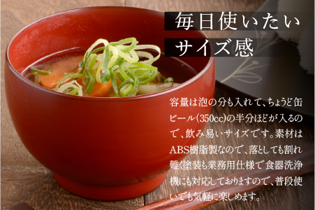 ほてい 汁椀 漆塗り 越前漆器 飯椀 和食器 味噌汁 溜 溜