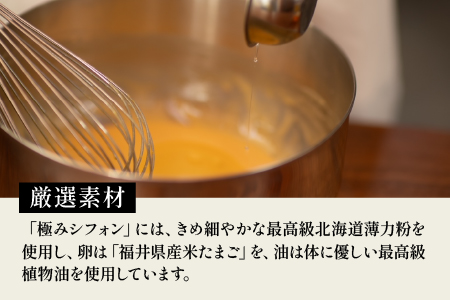 奇跡の極みシフォンケーキ 10個セット 10個