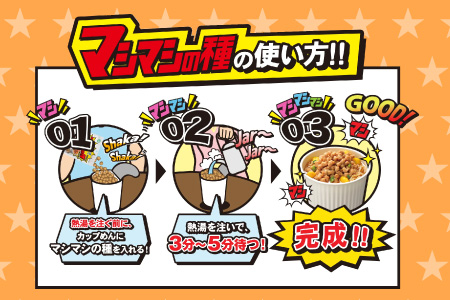 カップめん用大豆ミート マシマシの種　ミンチタイプ ミンチタイプ