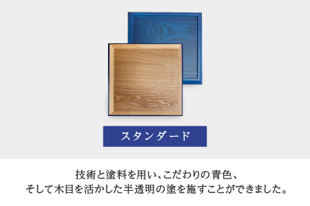 Kyutarou BLUE スクエアトレー スタンダード スタンダード