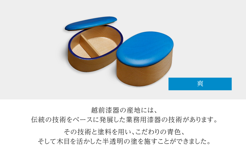 Kyutarou BLUE 弁当箱 爽 爽