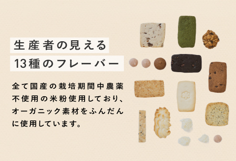 keiku no クッキー大作戦