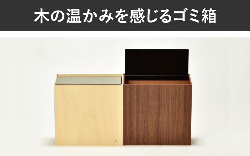 職人が仕上げた木製ゴミ箱「SLIM DUST」ペールブルーグリーン ペールブルーグリーン