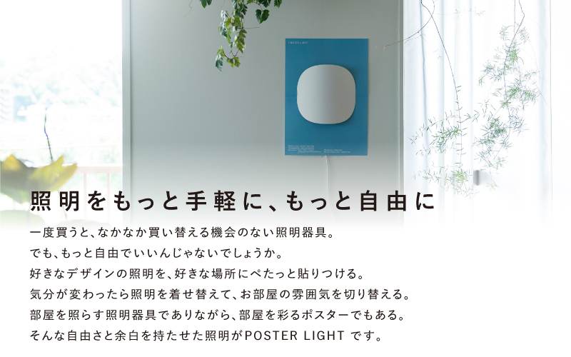 【選べるデザイン！】”印刷会社がつくる照明器具ブランド”　POSTER LIGHT twilight glow（トワイライトグロウ） twilight glow（トワイライトグロウ）
