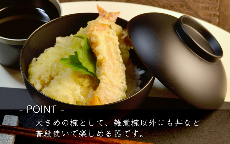 4.6寸 雑煮椀 蓋付き モダン 食洗機対応 黒艶消し 黒艶消し