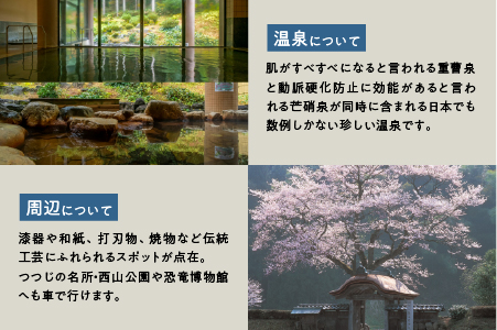 ラポーゼかわだ ご宿泊優待券（9,000円分）