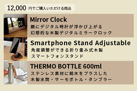 Hacoa ダイレクトストアで使えるギフトチケット 2枚（合計12,000円相当）