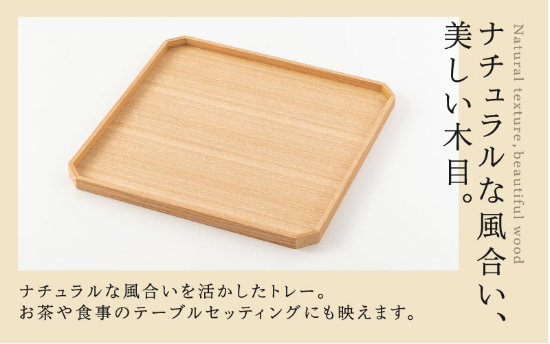  白木塗タモ 11.0隅切盆