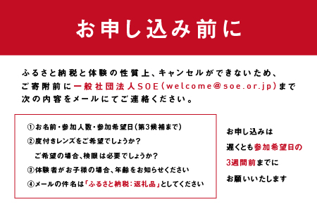 約300種類のレンズから選ぶ マイサングラス作り体験