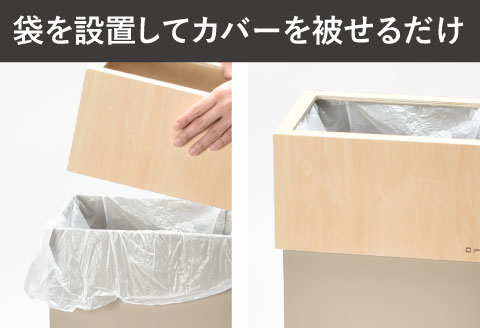 職人が仕上げた木製ゴミ箱「W CUBE45」サンドグレー サンドグレー