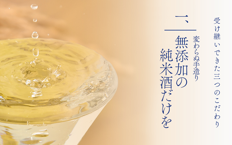 ～世界の梵～純米大吟醸酒・夢は正夢