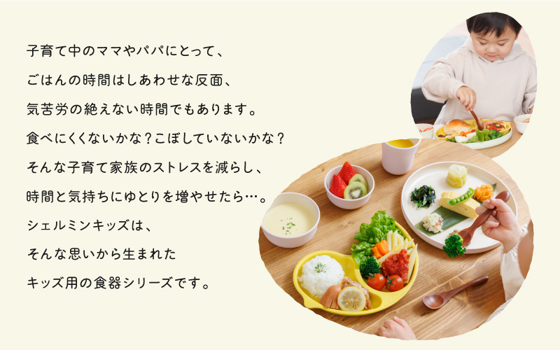 シェルミンキッズ5点セット そら