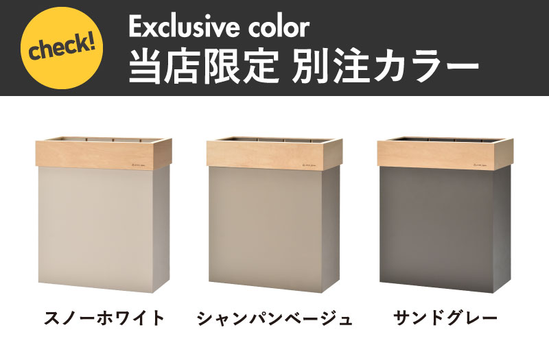 職人が仕上げた木製ゴミ箱「HANGER DUST W」 シャンパンベージュ シャンパンベージュ