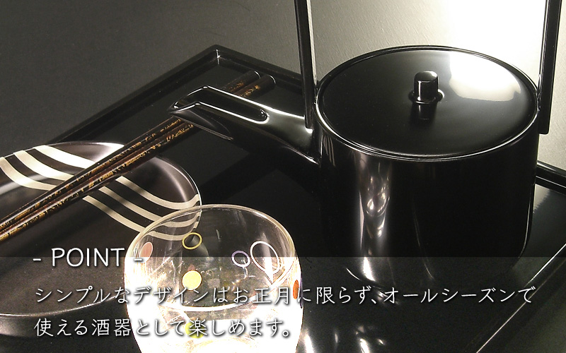 屠蘇器 漆塗り酒器 銚子 お屠蘇 迎春 おせち お正月 黒 黒