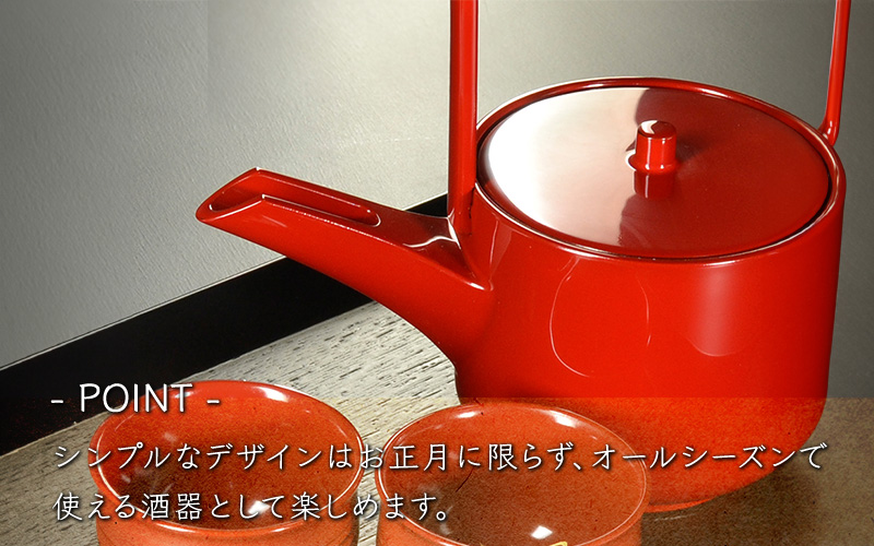 屠蘇器 漆塗り酒器 銚子 お屠蘇 迎春 おせち お正月 朱 朱