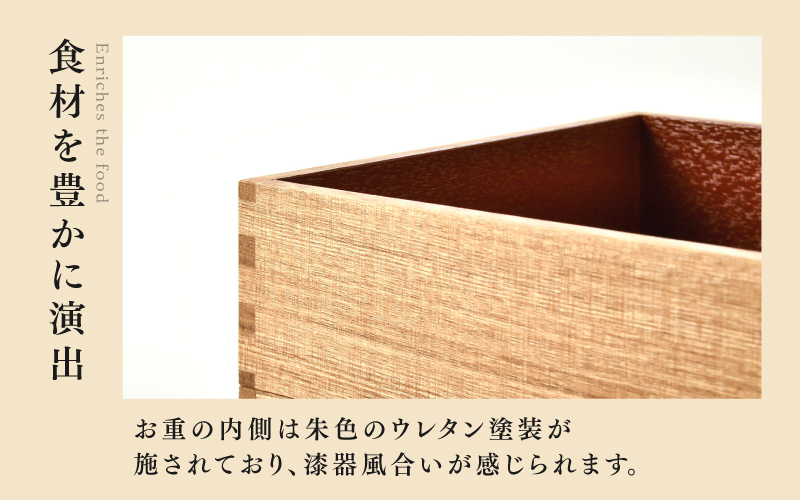  白木塗タモ6.0 三段重 内朱 仕切り付