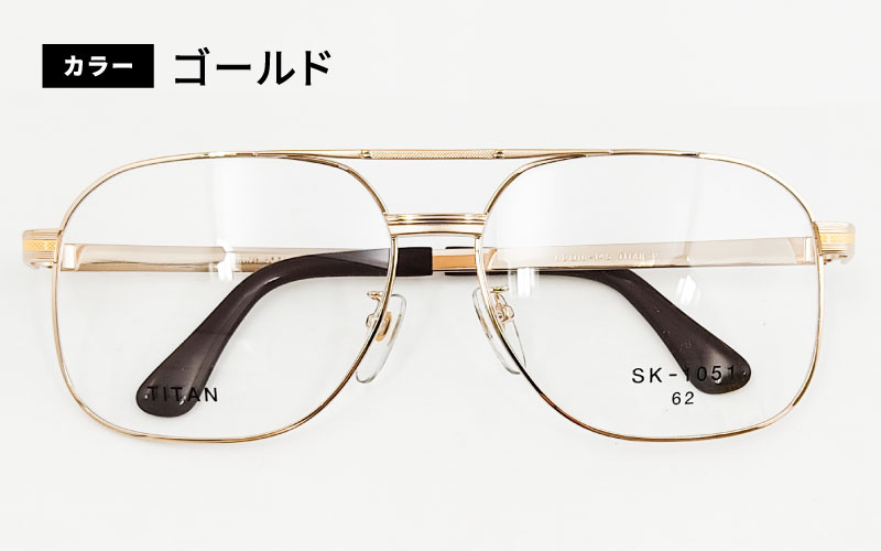 めがねのメーキョー堂  紳士用ビッグサイズフレーム ゴールド ゴールド