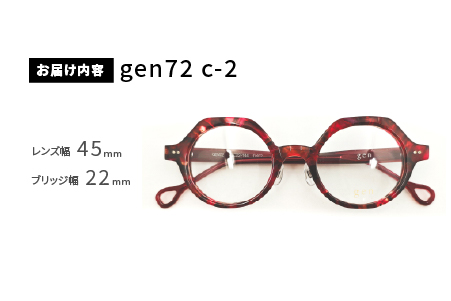 めがねのメーキョー堂  鯖江製眼鏡  カラフルなセルフレーム元 gen72 c-2 gen72 c-2