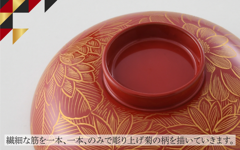 雑煮椀 沈金菊詰め　越前塗　木製　【伝統工芸士　山本勝作】朱 朱