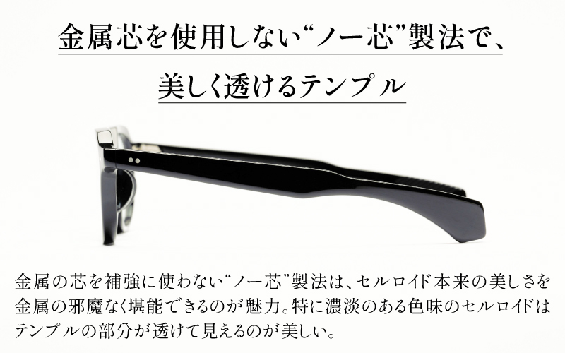 SSK cell-04 セルロイドフレーム　Black Black