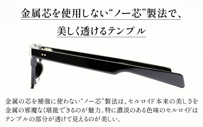 SSK cell-05 セルロイドフレーム　Black Black