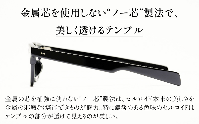 SSK cell-05 セルロイドフレーム　Demi Demi