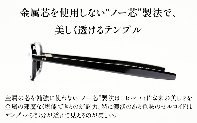 SSK cell-06 セルロイドフレーム　Black Black