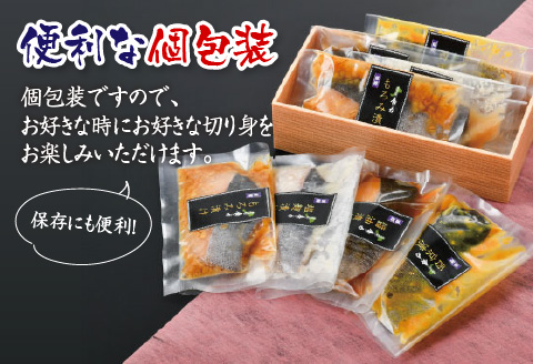 銀だら 4種セット（西京漬け・塩麹漬け・もろみ漬け・醤油漬け） [A-10301]