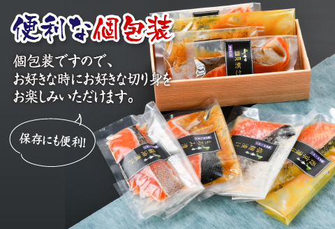 ふくいサーモン 4種セット（西京漬け・塩麹漬け・もろみ漬け・醤油漬け） [A-10302]