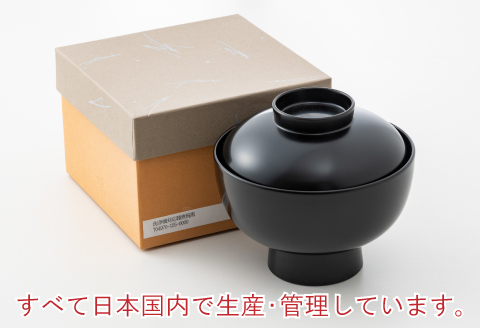 【食器洗浄機対応】雑煮椀 黒 黒