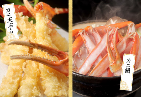 【越前産】【最新の冷凍技術】紅ずわいがに 脚棒のみ ハーフポーション（半むき身）1.2kg 1.2kg