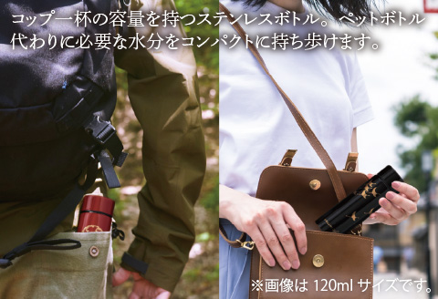 URUSHI　POKETLE　蜘蛛の巣デザイン 180ml　溜色 溜色 180ml