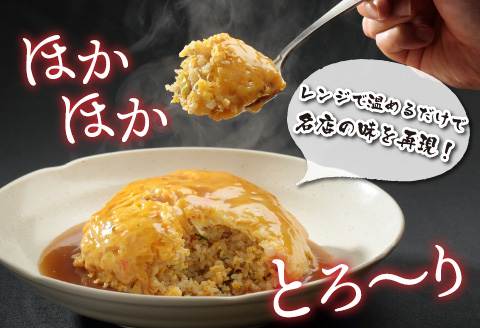 鯖江の老舗町中華の名物丼セット「スペシャル天津飯（醤油餡、九頭竜まいたけ塩餡）」