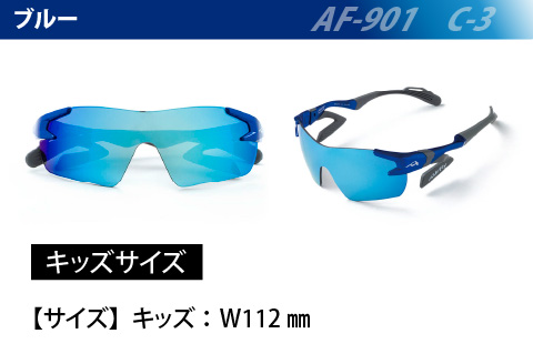 鼻パッドのないサングラス「エアフライ」＊キッズ用　AF-901モデル　ブルー ブルー
