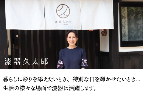 木製越前塗 十二支 オーバル盆 白木