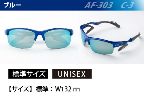 鼻パッドのない「エアフライ」＊男女兼用　AF-303モデル　ブルー ブルー