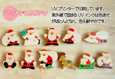 福井県産ひのきのサンタつみつみ ～ カラーバージョン ～