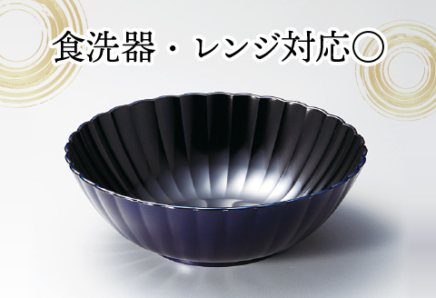 フレアサラダボウル 瑠璃 食洗機対応・レンジ対応 瑠璃