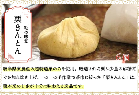 福井の冬の水ようかん・栗きんとん詰合せ