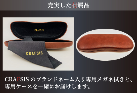 メイドイン鯖江サングラス CRAFSIS(クラフシス) CRF-128 ブラウンデミ・シャーリングゴールド ブラウンデミ・シャーリングゴールド