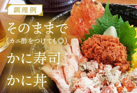 北陸の冬の味覚の王者！越前がに（メス）「せいこがに」150g前後 × 5杯