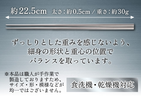 【めがね職人が作る】チタン箸　プレーンつや消し プレーンつや消し