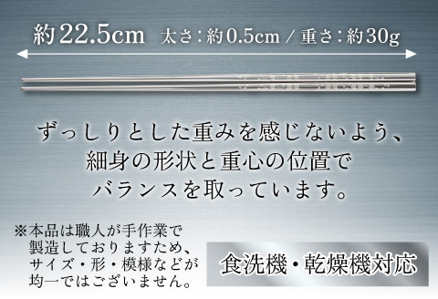 【めがね職人が作る】チタン箸　しだれ桜 しだれ桜