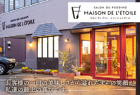 マンゴーの王様プリン 120ｍｌ×6個入り 6個入り