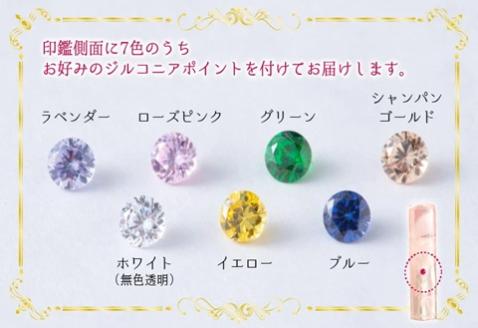 女性の守護石『ローズクォーツハイクオリティ印鑑（ジルコニアポイント入）』 12.0ｍｍ　シャンパンゴールド