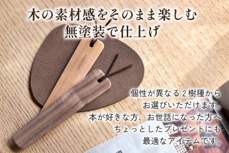 【Hacoa】木の表情を楽しむ木製のしおり・ブックマーク「Bookmark」ウォールナット ウォールナット