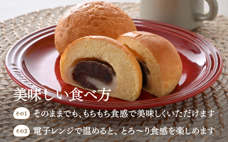 ヨーロッパンキムラヤの大福あんぱん（10個入）