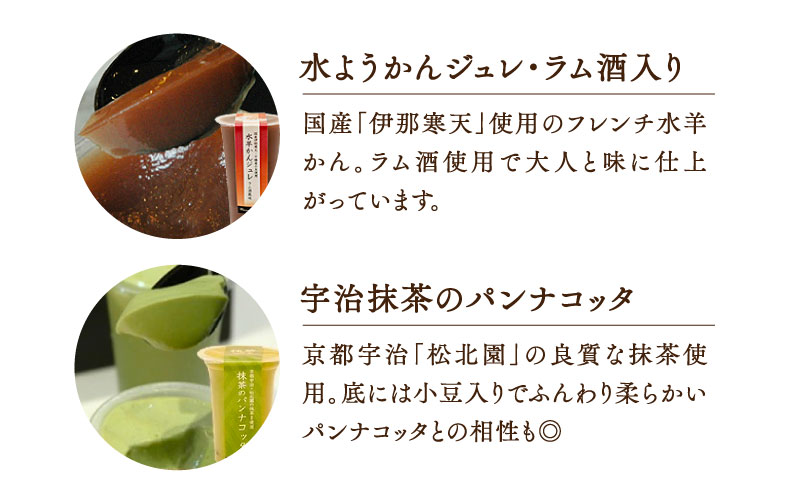 プリン専門店メゾン・ド・レトワール『なめらかスイーツセット』